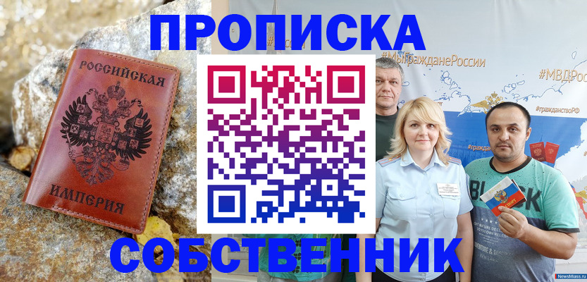прописка для кредита в Лангепасе