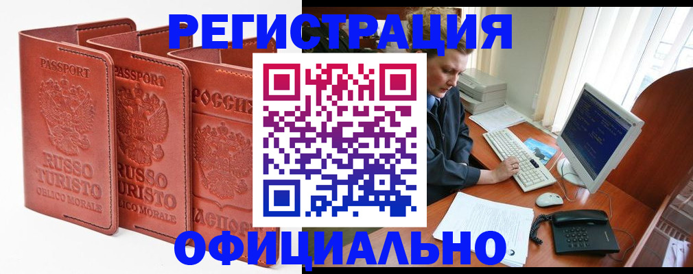 где прописаться в Лангепасе