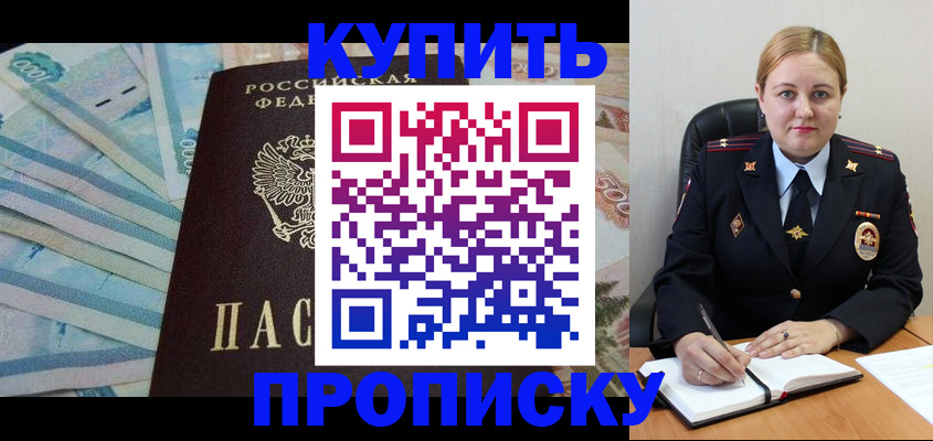 временная регистрация для школы в Лангепасе