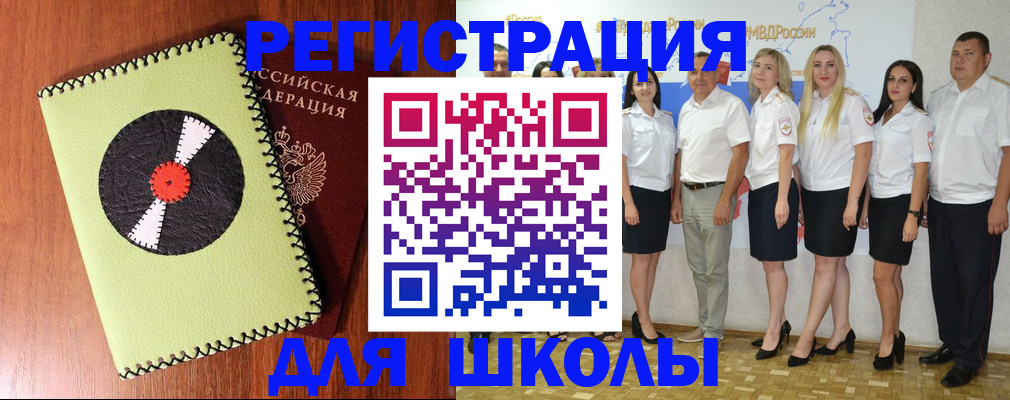 где прописаться в Лангепасе