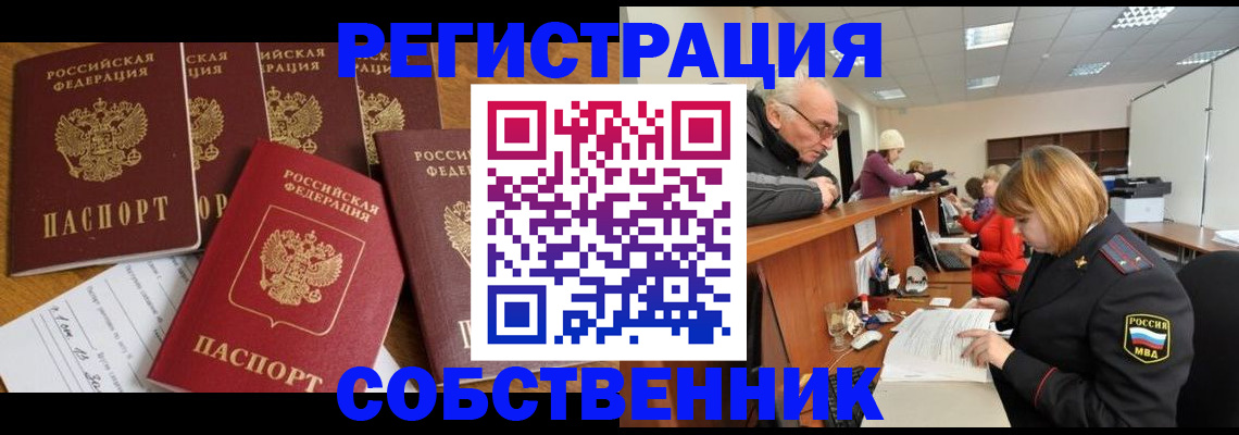 временная регистрация поиск в Лангепасе