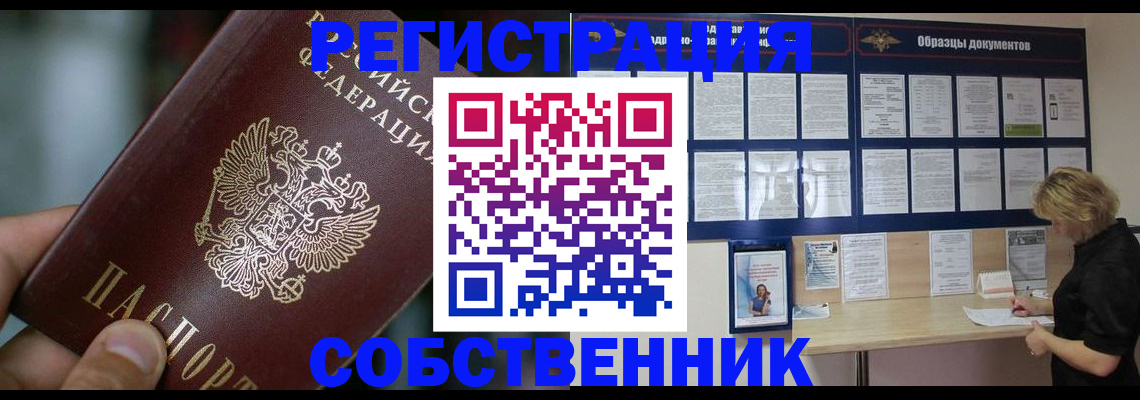прописка для кредита в Лангепасе